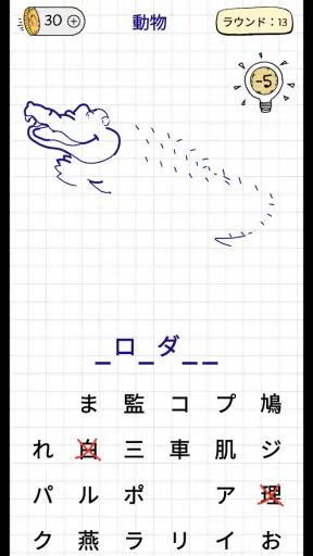 単語を推測する - パズルゲーム (ハングマン) screenshot
