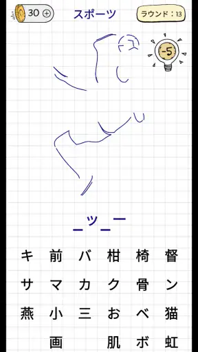 単語を推測する - パズルゲーム (ハングマン) screenshot