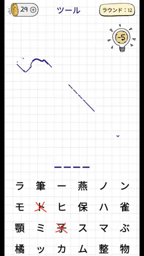単語を推測する - パズルゲーム (ハングマン) screenshot