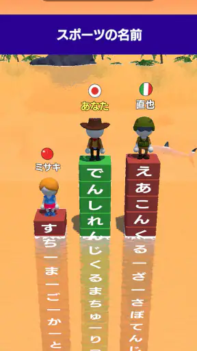 単語サバイバル -おもしろい言葉ゲーム- screenshot