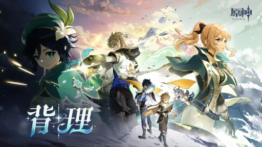 原神 screenshot