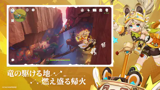 原神 screenshot