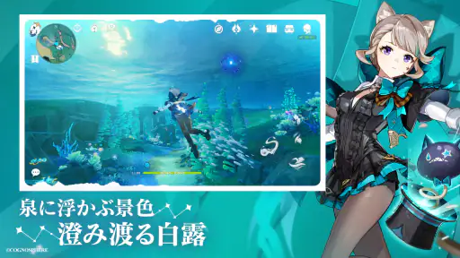 原神 screenshot