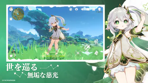 原神 screenshot