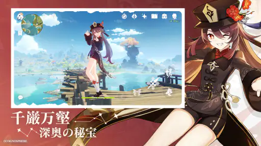 原神 screenshot