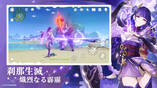 原神 screenshot