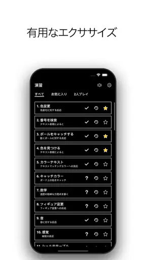 反応トレーニング。 遊び、訓練し、改善します。 screenshot