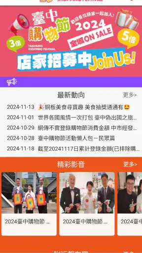 台中通TCPASS screenshot