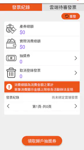台中通TCPASS screenshot