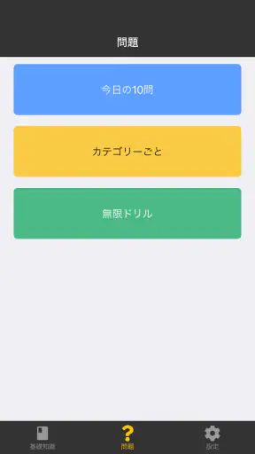 司法書士Ⅵ 2025 screenshot