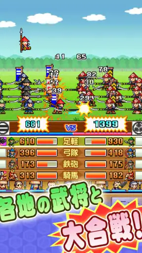 合戦！にんじゃ村 screenshot