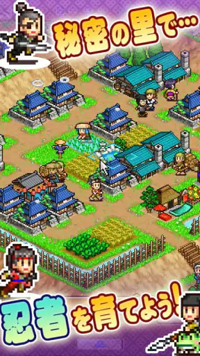 合戦！にんじゃ村 screenshot