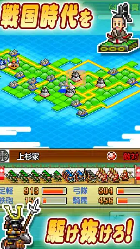合戦！にんじゃ村 screenshot