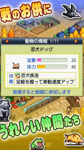 合戦！にんじゃ村 screenshot