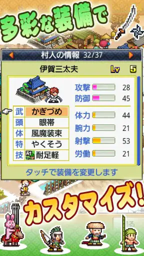 合戦！にんじゃ村 screenshot