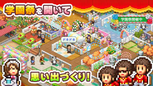 名門ポケット学院3 screenshot