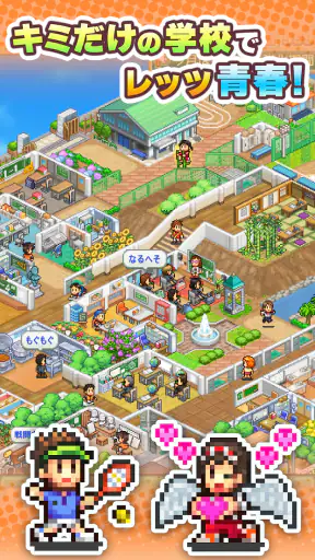 名門ポケット学院3 screenshot