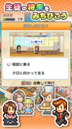 名門ポケット学院3 screenshot