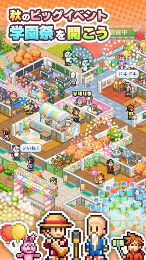 名門ポケット学院3 screenshot