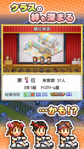 名門ポケット学院3 screenshot