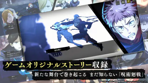呪術廻戦 ファントムパレード（ファンパレ） screenshot