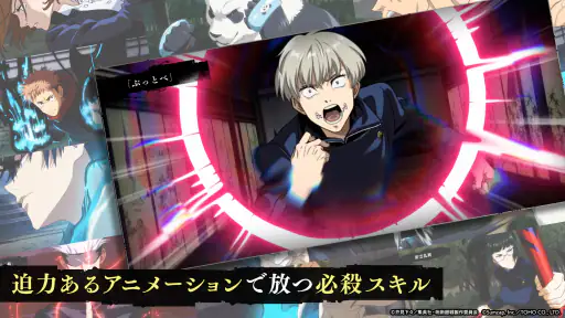 呪術廻戦 ファントムパレード（ファンパレ） screenshot