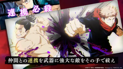 呪術廻戦 ファントムパレード（ファンパレ） screenshot