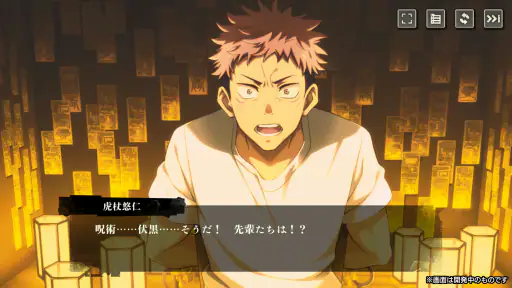 呪術廻戦 ファントムパレード（ファンパレ） screenshot