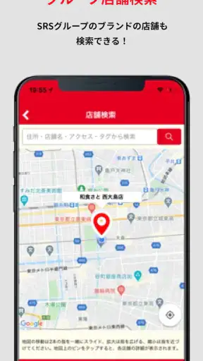 和食さと公式アプリ screenshot