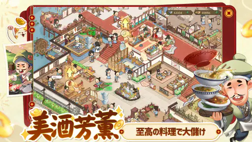商人放浪記-あきんどの成り上がり道 screenshot