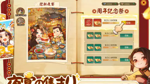商人放浪記-あきんどの成り上がり道 screenshot
