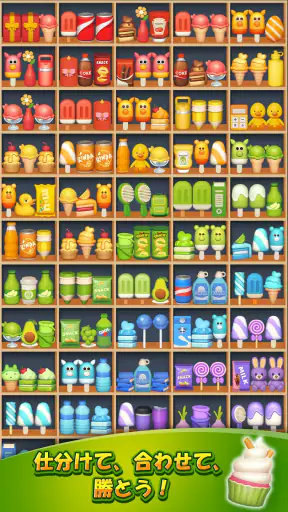 商品ソーティング：マッチ3パズル screenshot