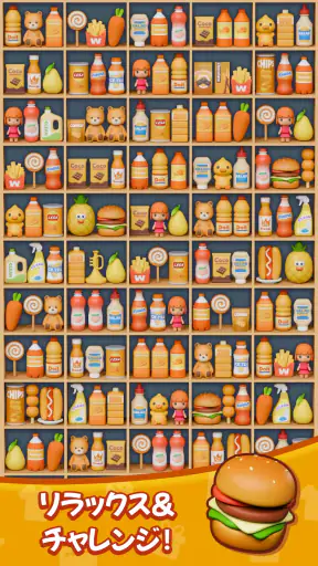 商品整理ゲーム：3Dパズル screenshot