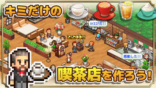 喫茶ブレンド物語 screenshot