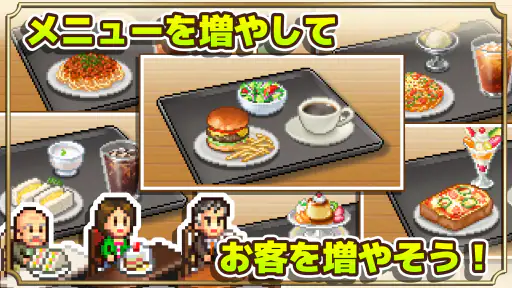 喫茶ブレンド物語 screenshot