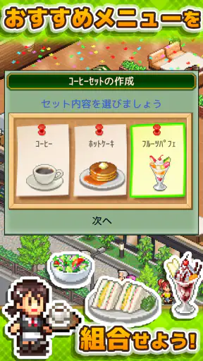 喫茶ブレンド物語 screenshot