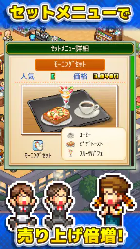 喫茶ブレンド物語 screenshot