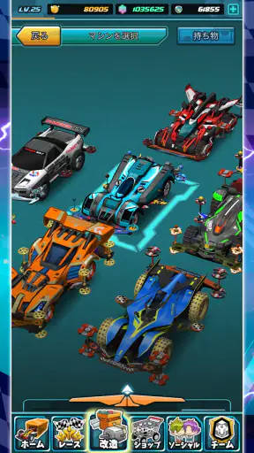 四駆伝説- Mini 4WD をカスタマイズする screenshot