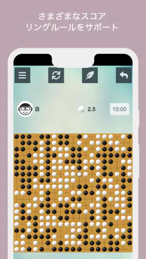 囲碁 screenshot