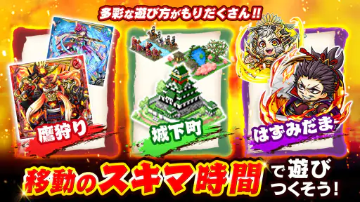 国盗り合戦-戦国x位置ゲーム！電車や旅行で全国制覇を目指せ！ screenshot