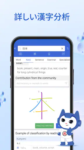 国語辞典: Mazii screenshot