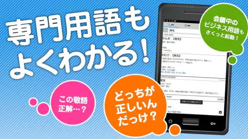 国語辞典 - 辞書アプリ・辞書・辞典・漢字辞典・百科事典 screenshot
