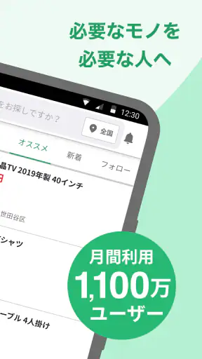 地元の掲示板　ジモティー　フリマよりもカンタンでお得！ screenshot