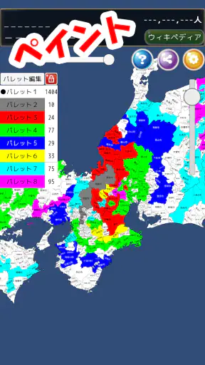 地図パズルまぷすた！市町村パズル、世界地図パズル screenshot