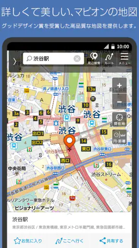 地図マピオン - 距離計測、海抜表示、マップコード表示も便利 screenshot