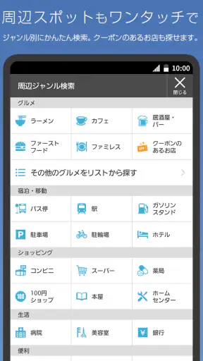 地図マピオン - 距離計測、海抜表示、マップコード表示も便利 screenshot