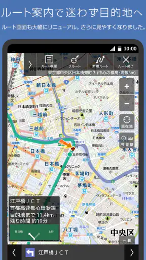 地図マピオン - 距離計測、海抜表示、マップコード表示も便利 screenshot