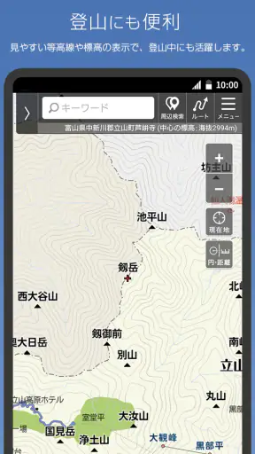 地図マピオン - 距離計測、海抜表示、マップコード表示も便利 screenshot