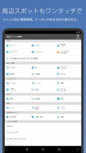 地図マピオン - 距離計測、海抜表示、マップコード表示も便利 screenshot