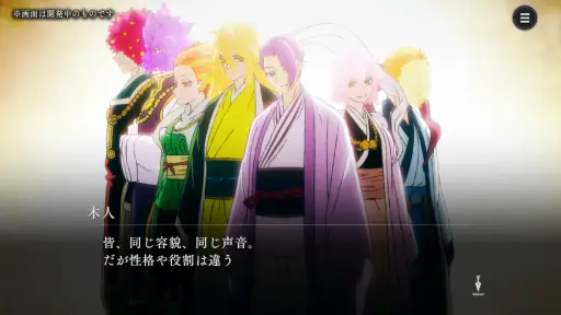 地獄楽 パラダイスバトル（パラバト） screenshot